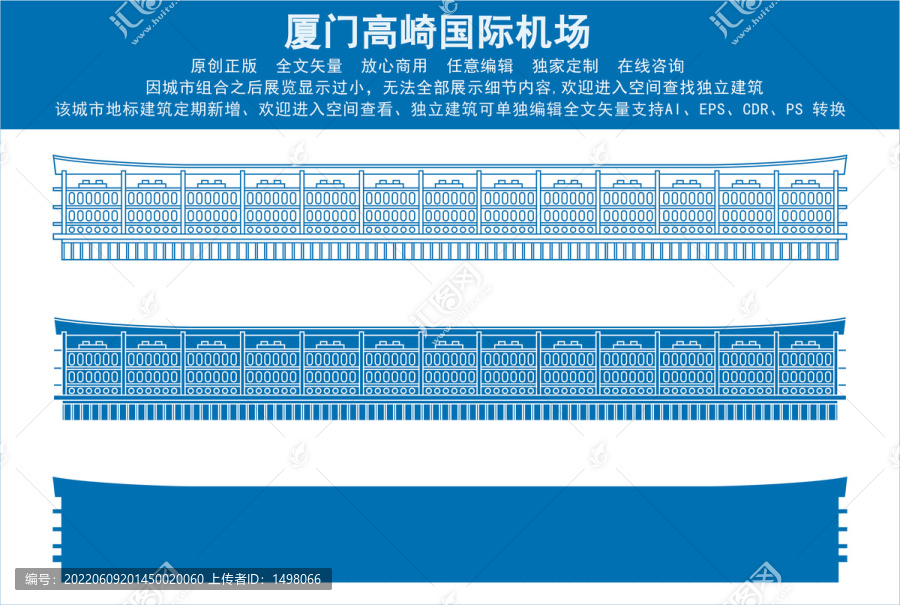 廈門高崎國(guó)際機(jī)場(chǎng)