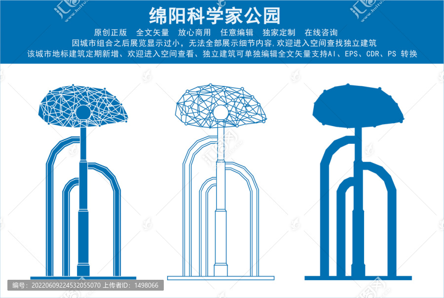 綿陽(yáng)科學(xué)家公園