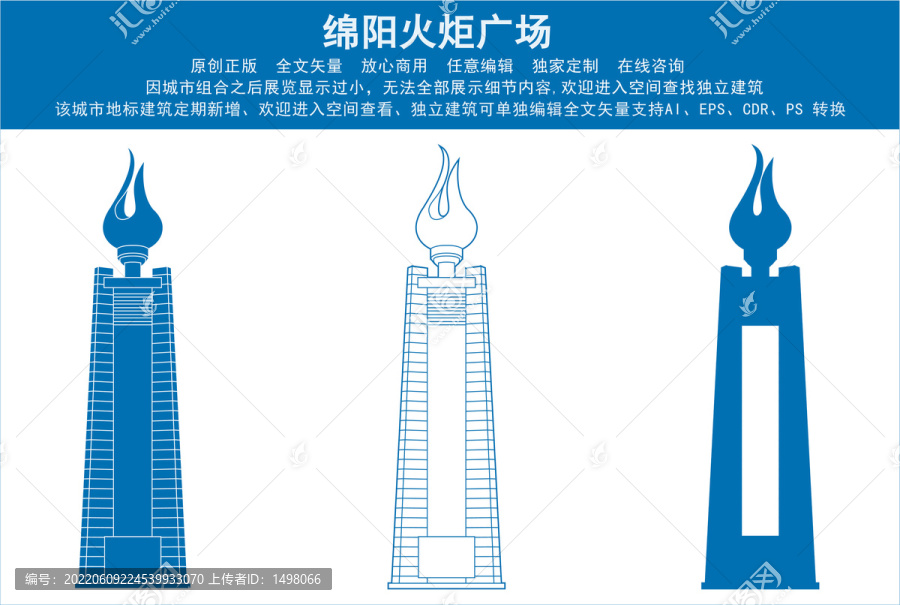 綿陽(yáng)火炬廣場(chǎng)