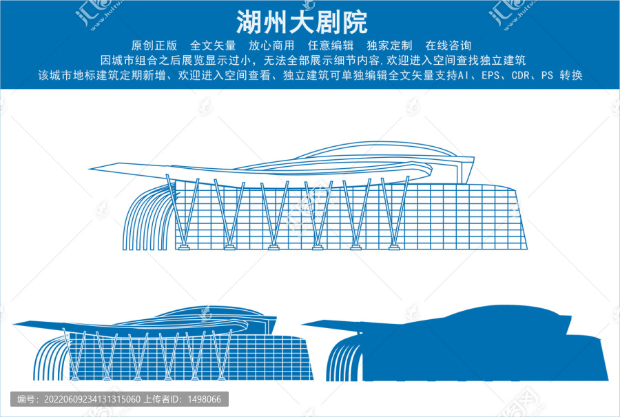 湖州大劇院