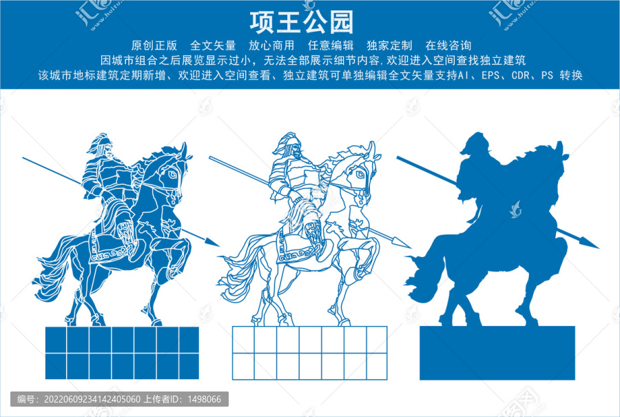 項(xiàng)王公園