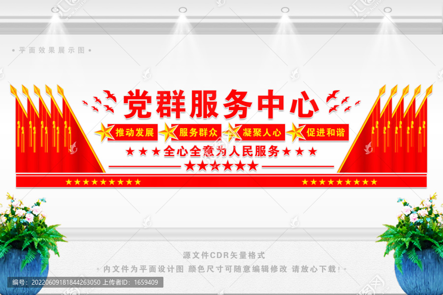 黨群服務(wù)中心