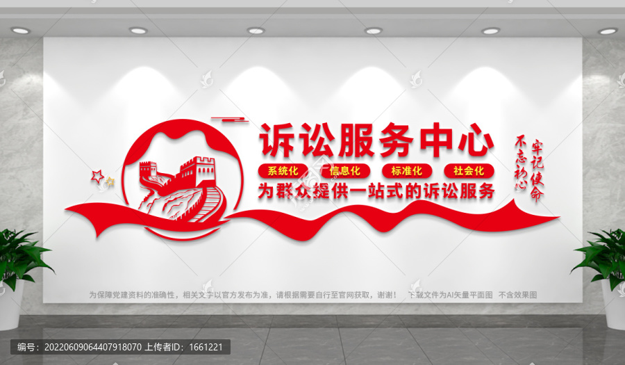 訴訟服務(wù)中心
