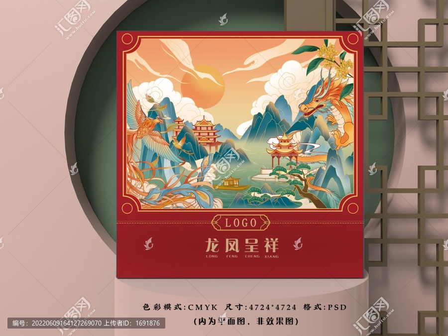 龍鳳呈祥禮盒