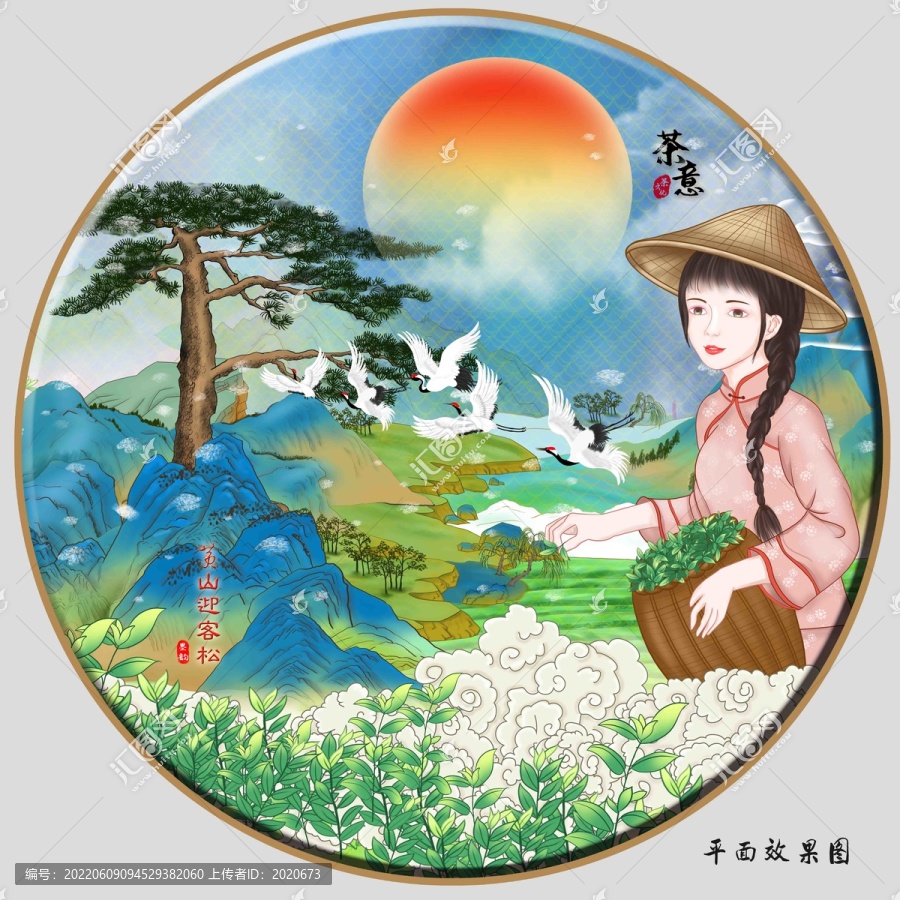 茶葉包裝