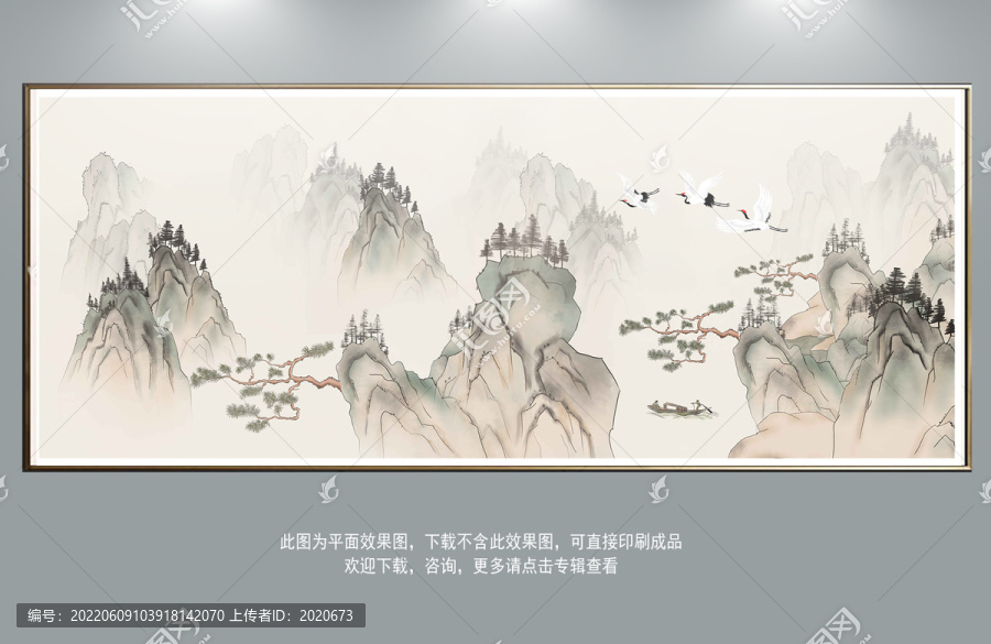 國畫山水