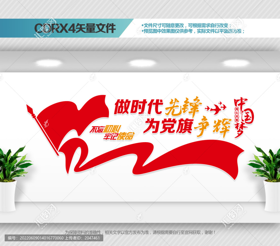 做時(shí)代先鋒