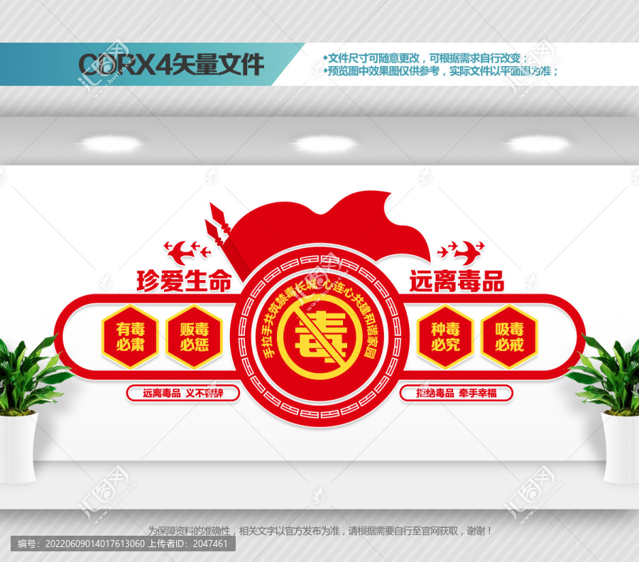 禁毒