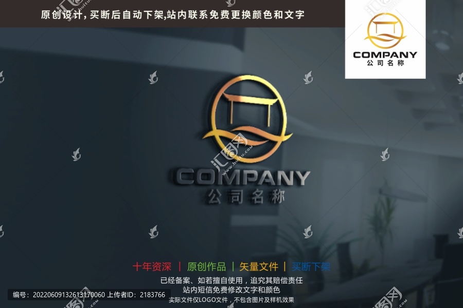 徽州徽派建筑餐飲金融標志