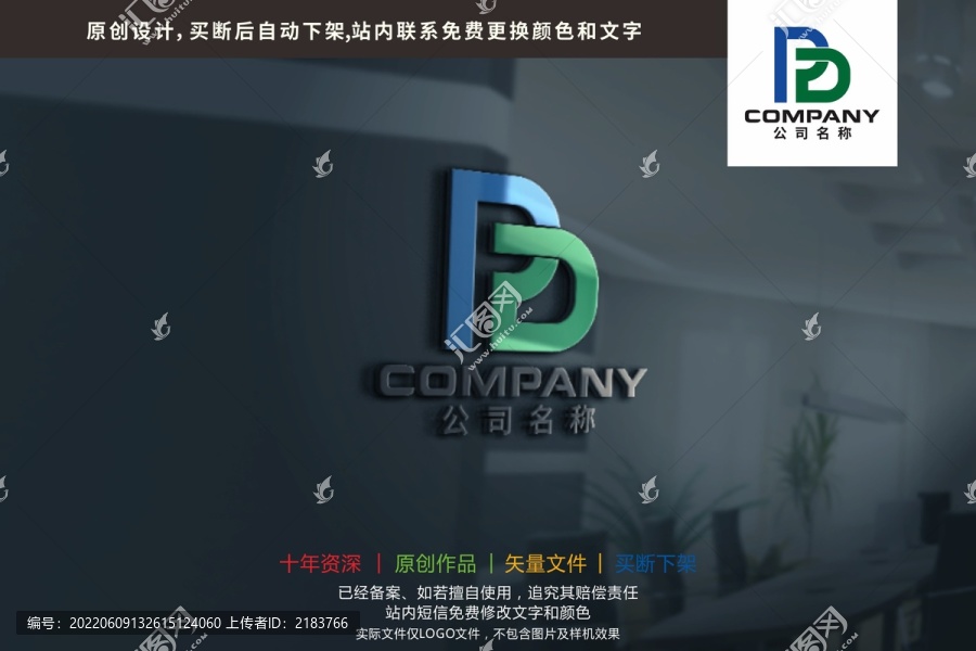 PD字母机械简洁标志logo