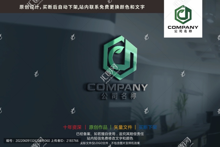 JD绿叶环保设备标志logo