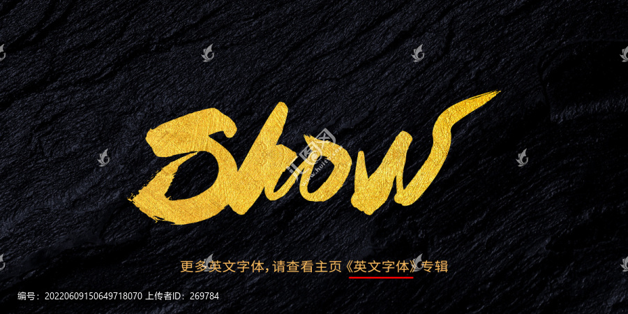 show秀