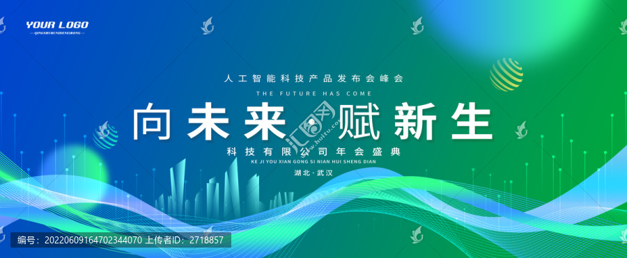 綠色科技