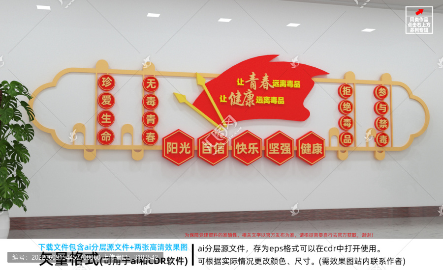 禁毒文化墻