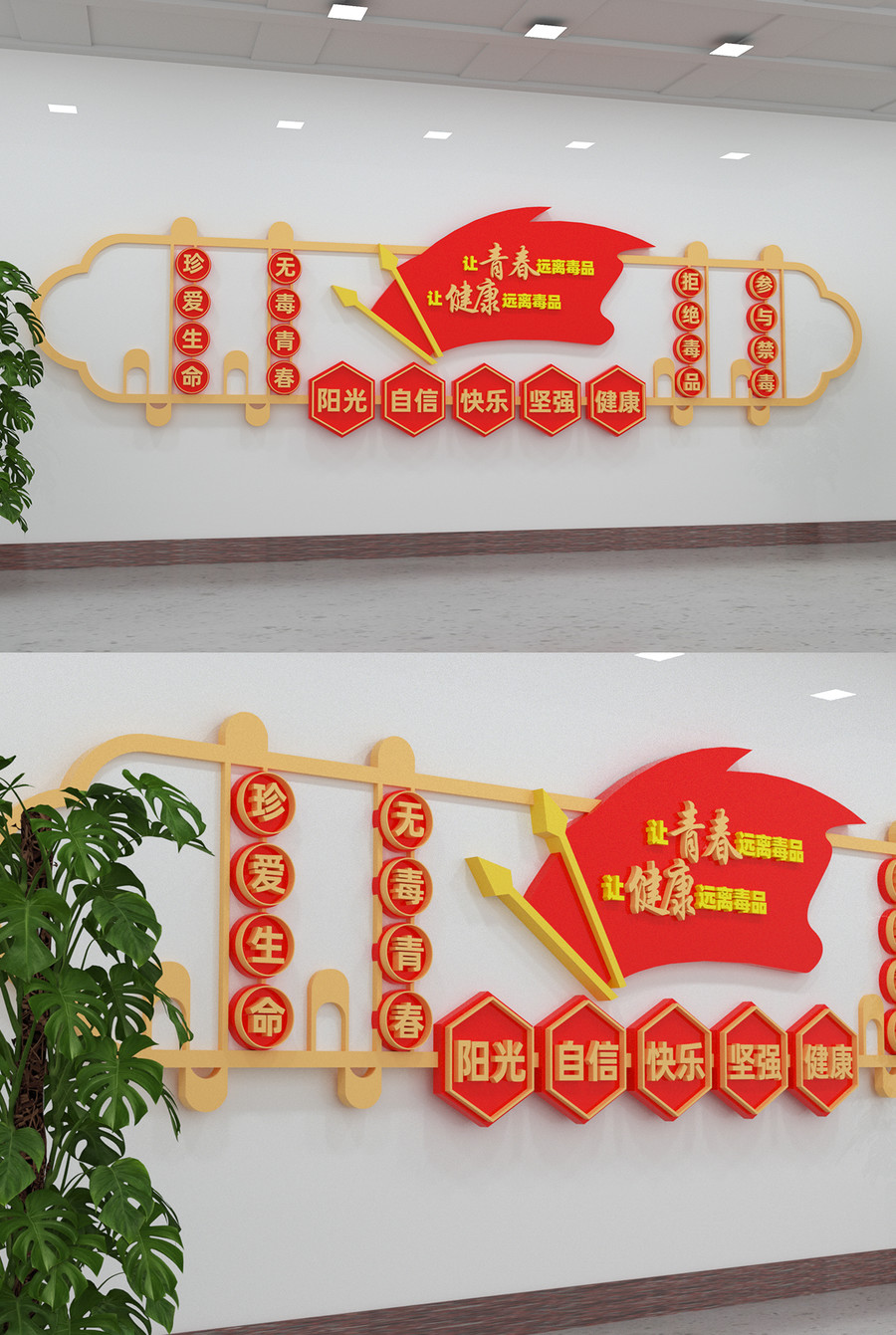 禁毒文化墻