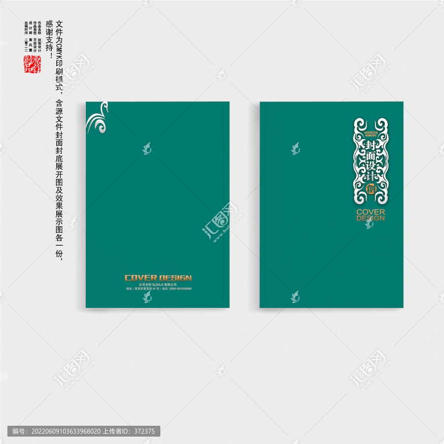 中式畫(huà)冊(cè)封面