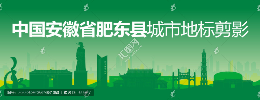肥東縣剪影