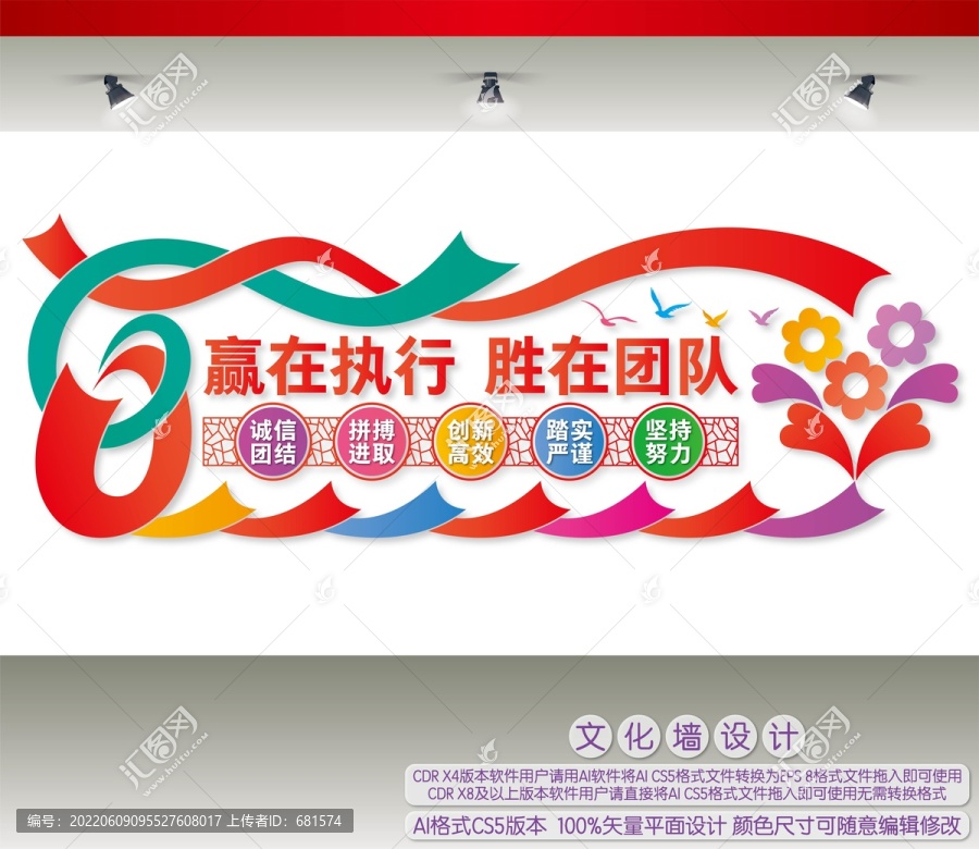 企業(yè)形象墻