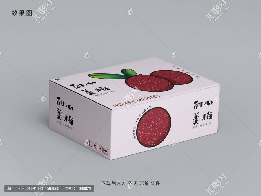 甜心美梅包裝設(shè)計(jì)