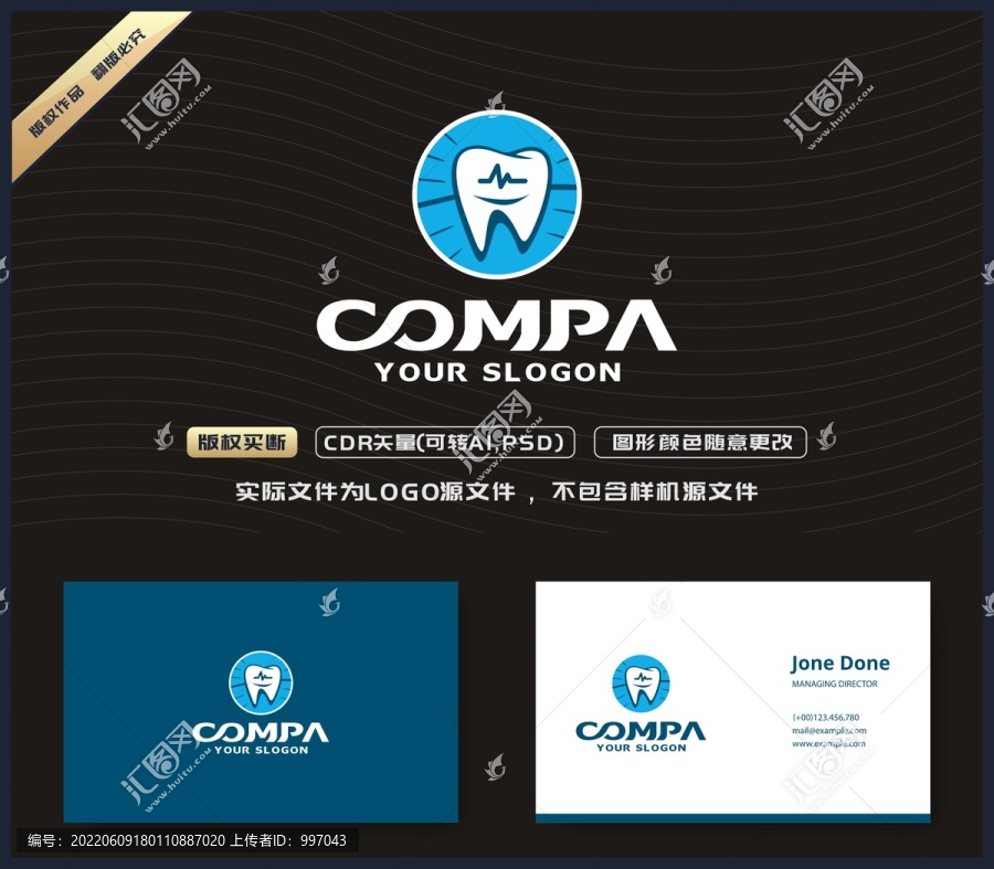 牙齿牙科诊所LOGO