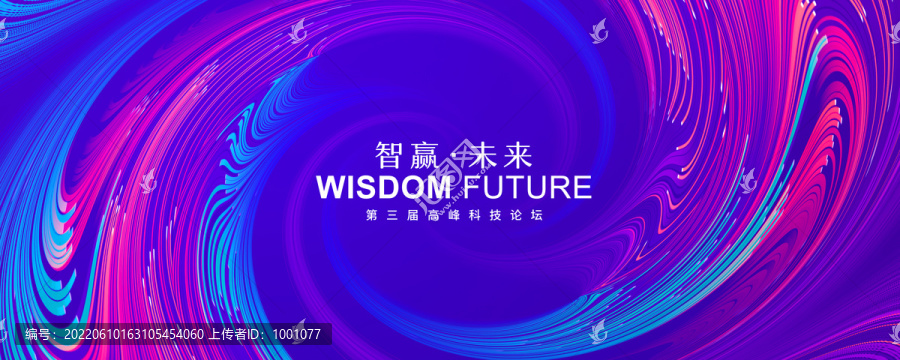 漩渦科技kv主視覺