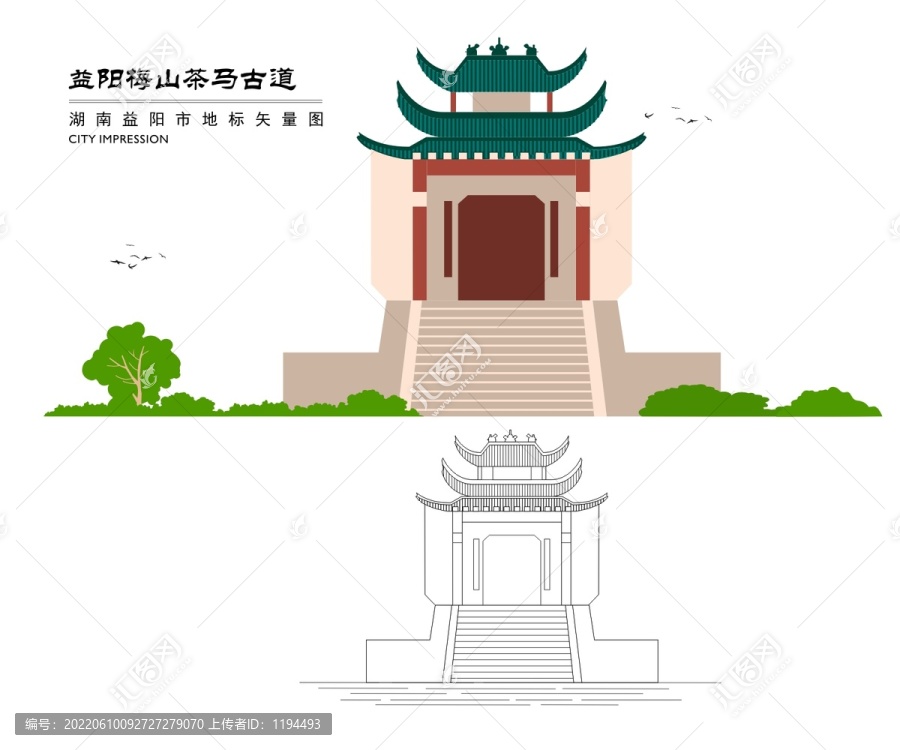 益陽(yáng)梅山茶馬古道