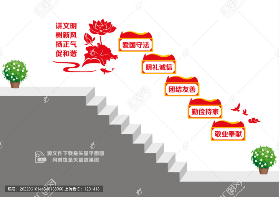 精神文明建設(shè)