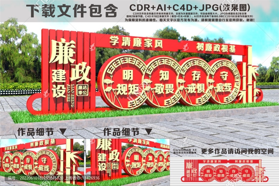 廉政文化雕塑