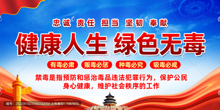 禁毒日宣傳欄