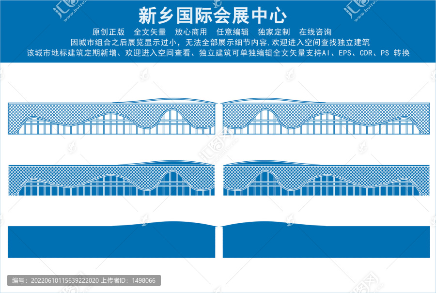 新鄉(xiāng)國際會展中心