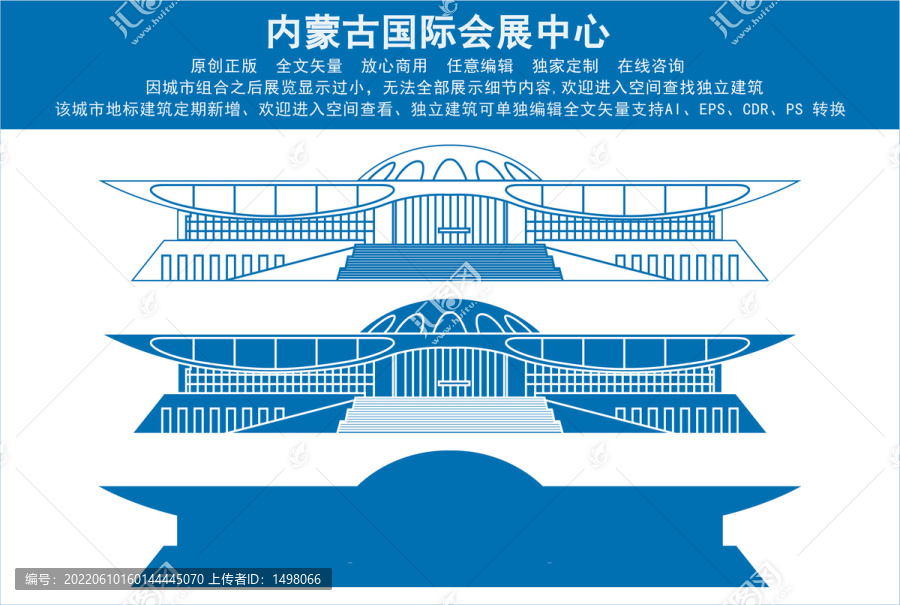 內(nèi)蒙古國際會展中心