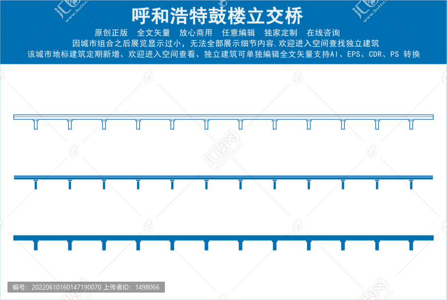 呼和浩特鼓樓立交橋