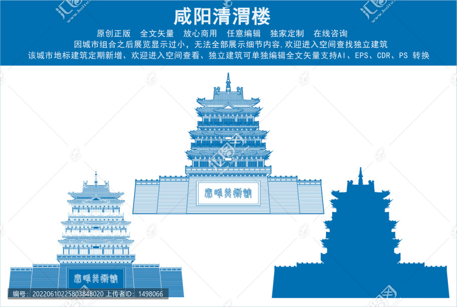 咸陽清渭樓