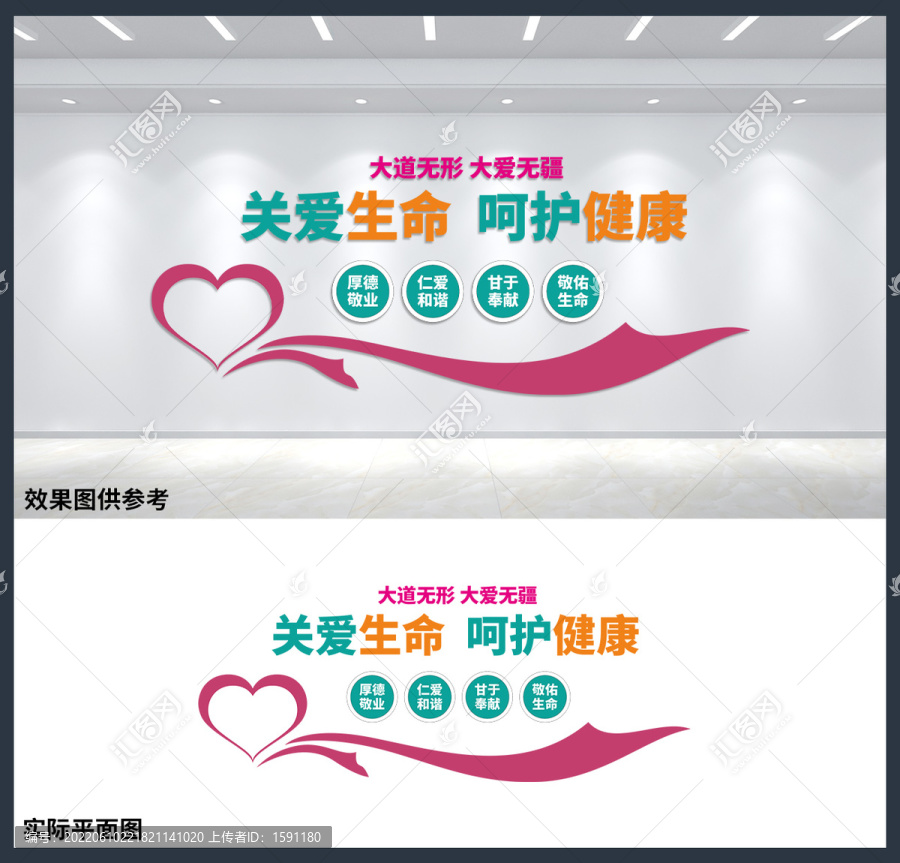 醫院展板醫療中心文化墻