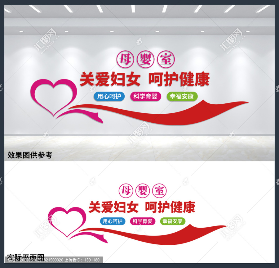 母嬰室關(guān)愛婦女呵護健康文化墻