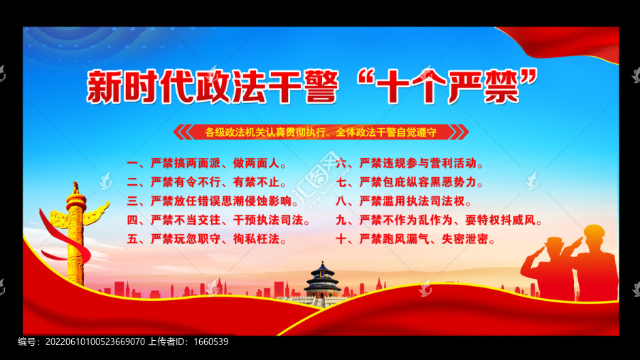 新時(shí)代干警