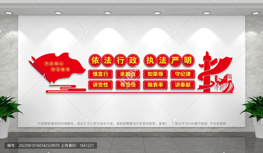 行政執(zhí)法局