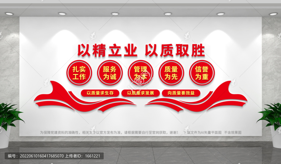 工廠質(zhì)量管理