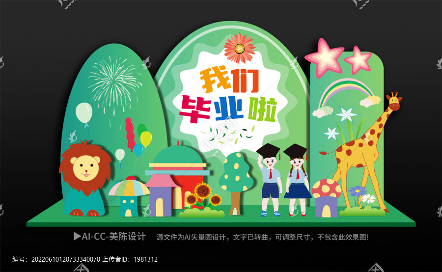 畢業(yè)美陳