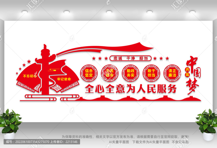 黨員二十字