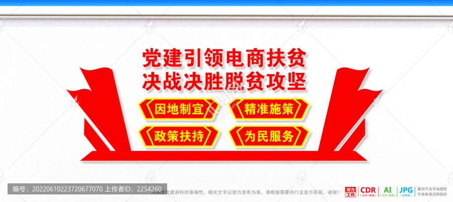 電商扶貧