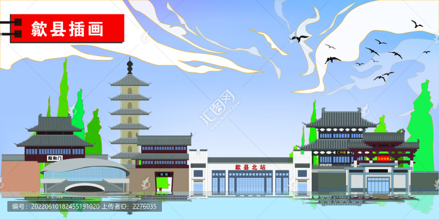 歙縣