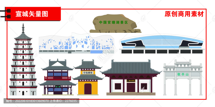 宣城市