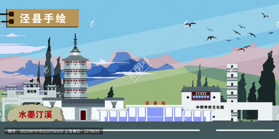涇縣