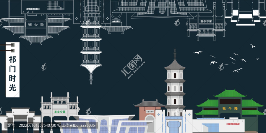 祁門