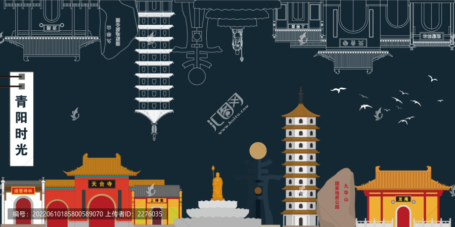 青陽