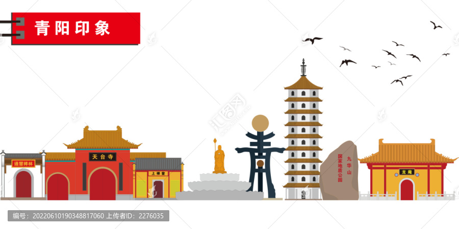 青陽
