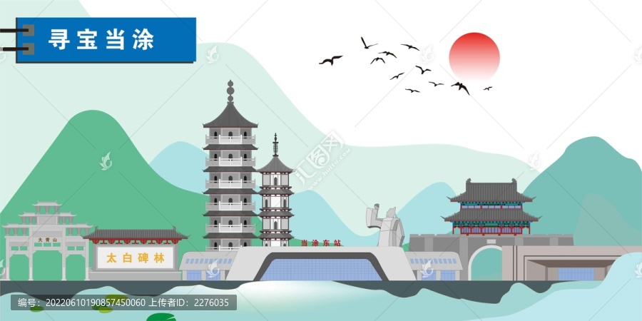 當涂