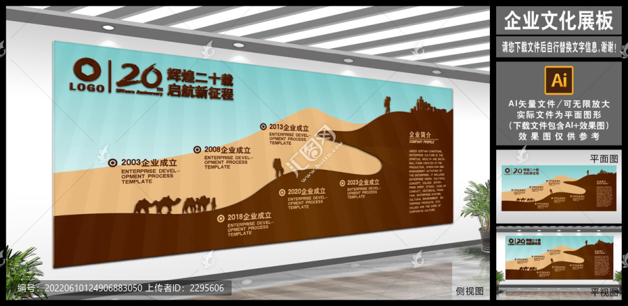 企業(yè)文化墻