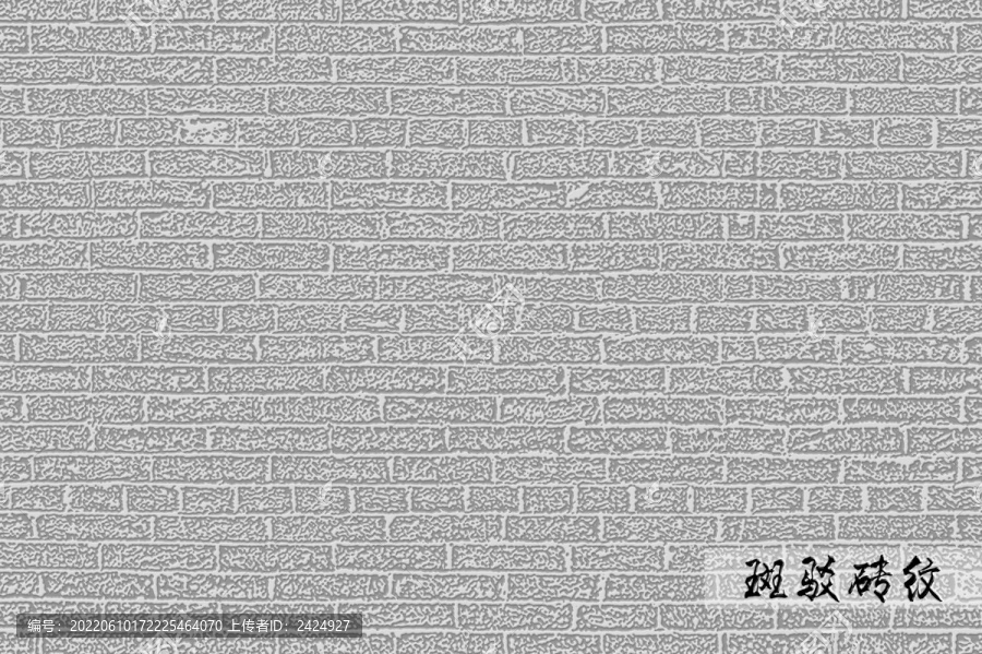 斑駁磚紋